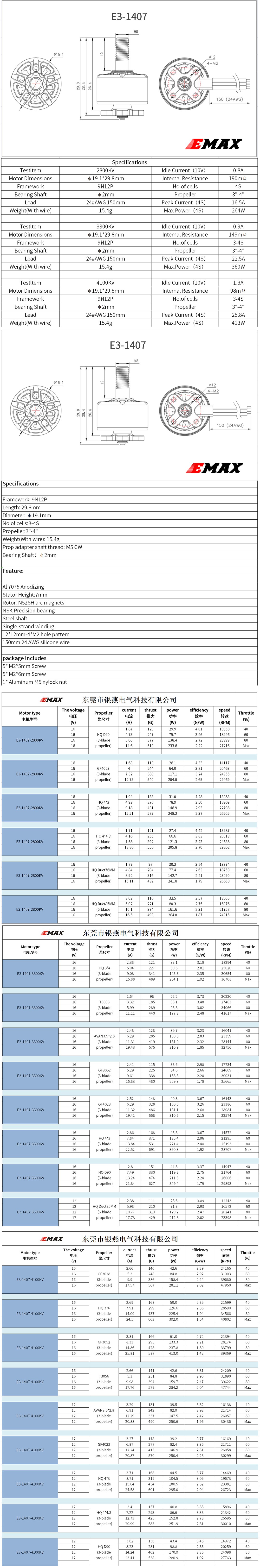 E3 1407 Brushless Motor engineering drawing 1